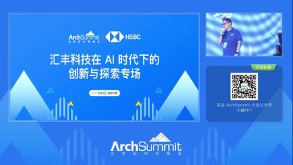 基于供应链金融贸易数据的信用风险实践解读｜archsummit